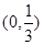 下列4个命题:; ㏒1/2x>㏒1/3x㏒1/2x ;㏒1/3x其中的真命题是 ( )A.(B.C.D. 下列4个命题:; ㏒1/2x>㏒1/3x㏒1/2x ;㏒1/3x其中的真命题是 ( )A.(B.C.D.