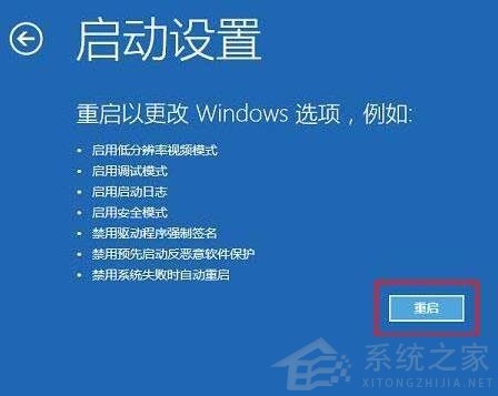 Win10怎么禁用驱动程序强制签名? Win10怎么禁用驱动程序强制签名?