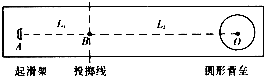 2010年2月在加拿大温哥华举行的第2l届冬季奥运会上,冰壶运动再次成为人们关注的热点,中国队也取得了较好的成绩.如图,假设质量为m的冰壶在运动员的操控下,先从 魔方格
