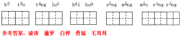 2022年部编版小学四年级语文下册期末复习卷及答案 2022年部编版小学四年级语文下册期末复习卷及答案