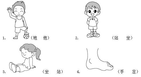 2021年部编版一年级语文上册《第一单元》综合测试卷及答案 2021年部编版一年级语文上册《第一单元》综合测试卷及答案