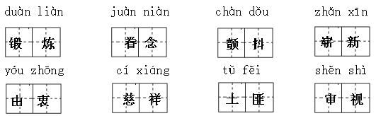 2022年部编版小学五年级语文下册《第四单元》测试卷及答案 2022年部编版小学五年级语文下册《第四单元》测试卷及答案
