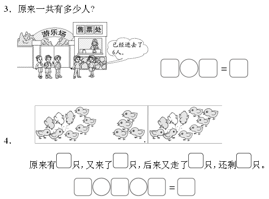 2019年北师大版小学一年级数学上册期末测试试卷及答案 2019年北师大版小学一年级数学上册期末测试试卷及答案