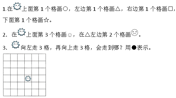 2019年北师大版一年级数学上册《第五单元》测试试卷及答案 2019年北师大版一年级数学上册《第五单元》测试试卷及答案