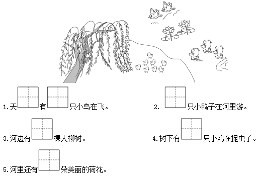 2021年部编版一年级语文上册《第一单元》综合测试卷及答案 2021年部编版一年级语文上册《第一单元》综合测试卷及答案