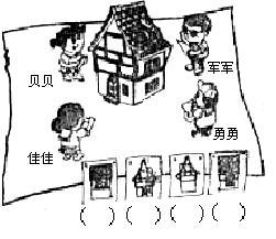 北师大:第三单元 观察物体 测试题 北师大:第三单元 观察物体 测试题