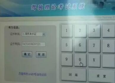 科目一预约受理等多久?科目一预约受理中什么意思 科目一预约受理等多久?科目一预约受理中什么意思