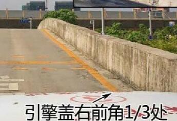 半坡起步30公分怎么找?半坡起步30公分图解 半坡起步30公分怎么找?半坡起步30公分图解
