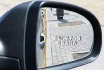半坡起步30公分怎么找?半坡起步30公分图解 半坡起步30公分怎么找?半坡起步30公分图解