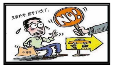 科目二挂科多久可以参加补考 科目二挂科多久可以参加补考