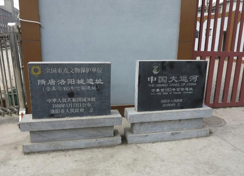 洛阳含嘉仓遗址在哪里 洛阳含嘉仓遗址