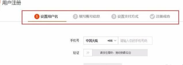 淘宝商城购物流程是什么 淘宝商城购物流程是什么