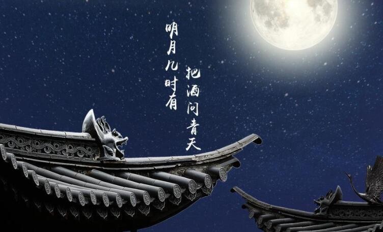 明月几时有把酒问青天作者是谁 明月几时有把酒问青天作者是谁