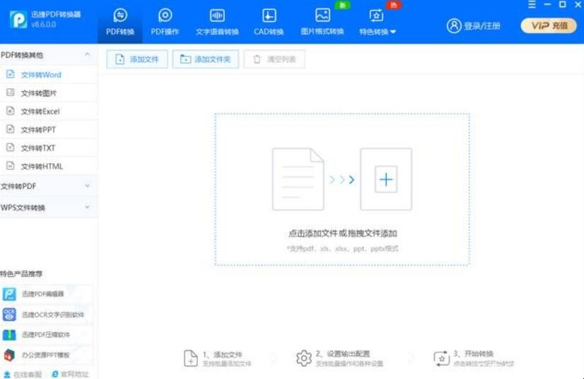 pdf怎么转换成word pdf怎么转换成word