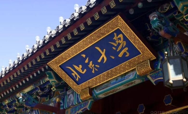 北大强基计划入围分数线是多少 北大强基计划入围分数线是多少