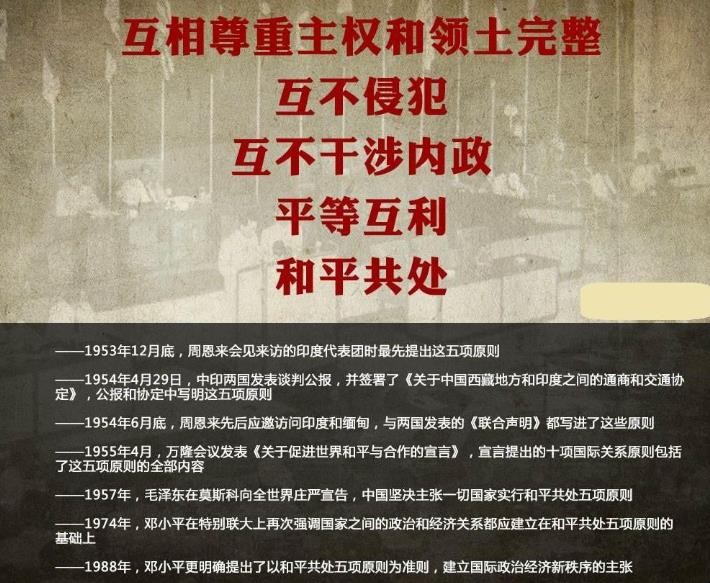 和平共处五项原则是什么 和平共处五项原则是什么