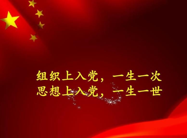 入党积极分子自我评价怎么写 入党积极分子自我评价怎么写