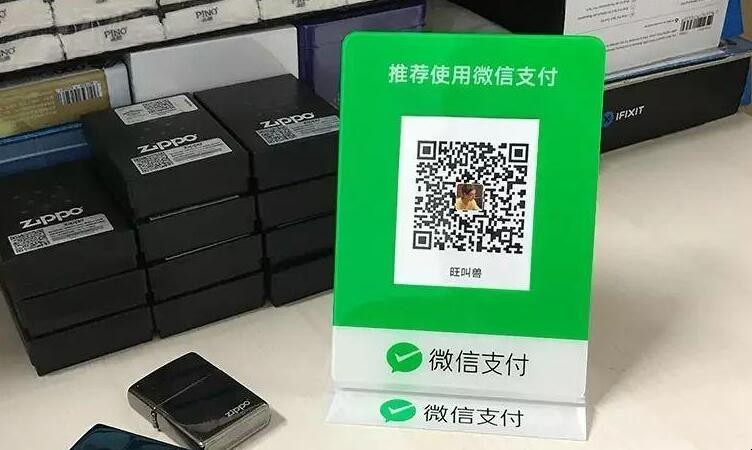 微信二维码是什么 微信二维码是什么