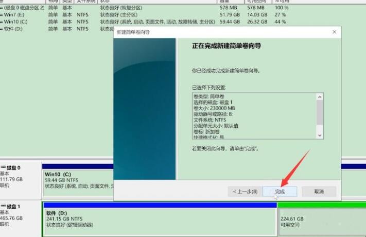 硬盘怎么分盘 硬盘怎么分盘