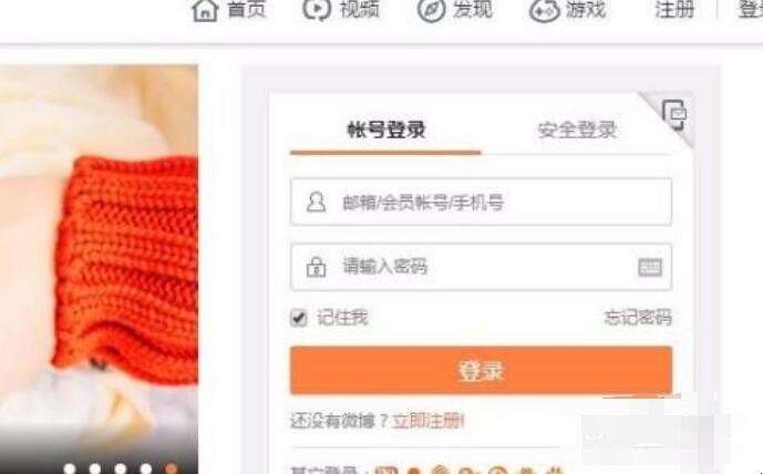 定时微博如何发 定时微博如何发
