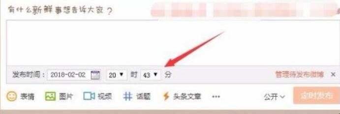 定时微博如何发 定时微博如何发