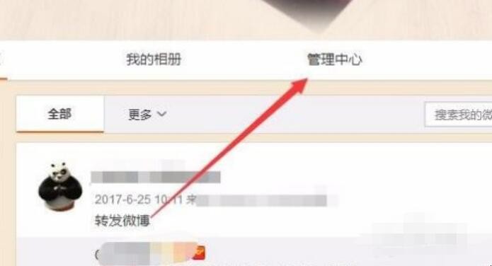 定时微博如何发 定时微博如何发