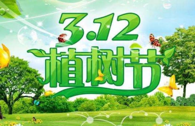 植树节有什么好词好句 植树节有什么好词好句