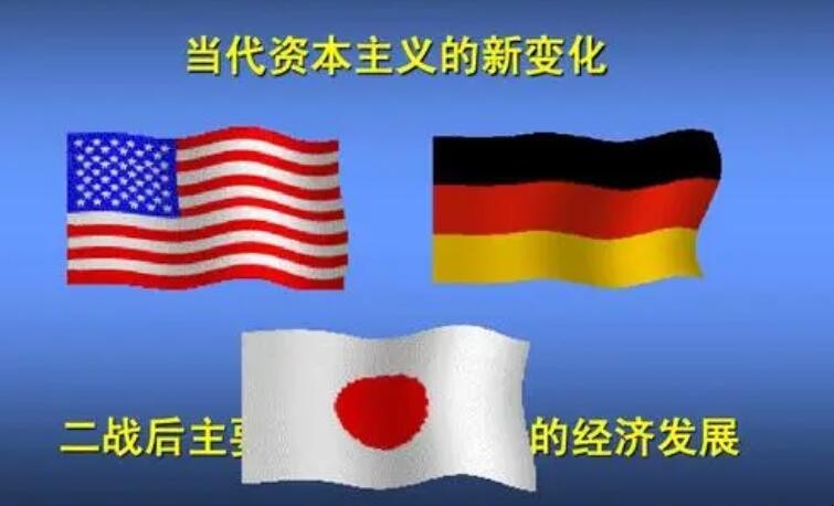 资本主义国家有哪些 资本主义国家有哪些