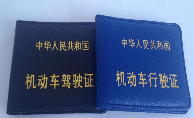 驾照到期了要换新驾照该怎么办 驾照到期了要换新驾照该怎么办