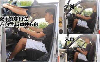 路考座椅该如何调整 路考座椅该如何调整