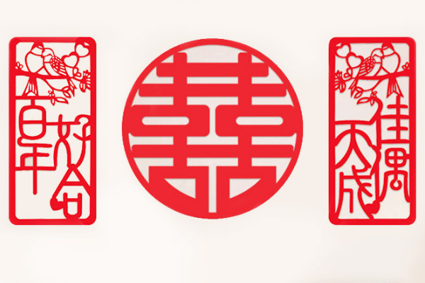 结婚新房喜字对联布置,这5种喜字对联你更喜欢哪个 结婚新房喜字对联布置,这5种喜字对联你更喜欢哪个
