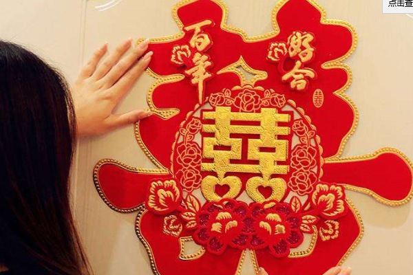 婚房喜字布置图,婚房喜字贴哪里 婚房喜字布置图,婚房喜字贴哪里