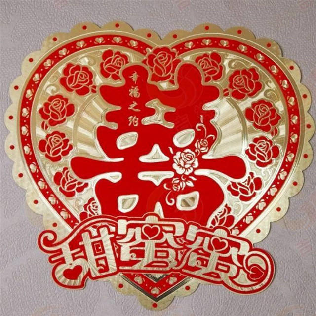 婚庆喜字图片大全 婚庆喜字图片大全
