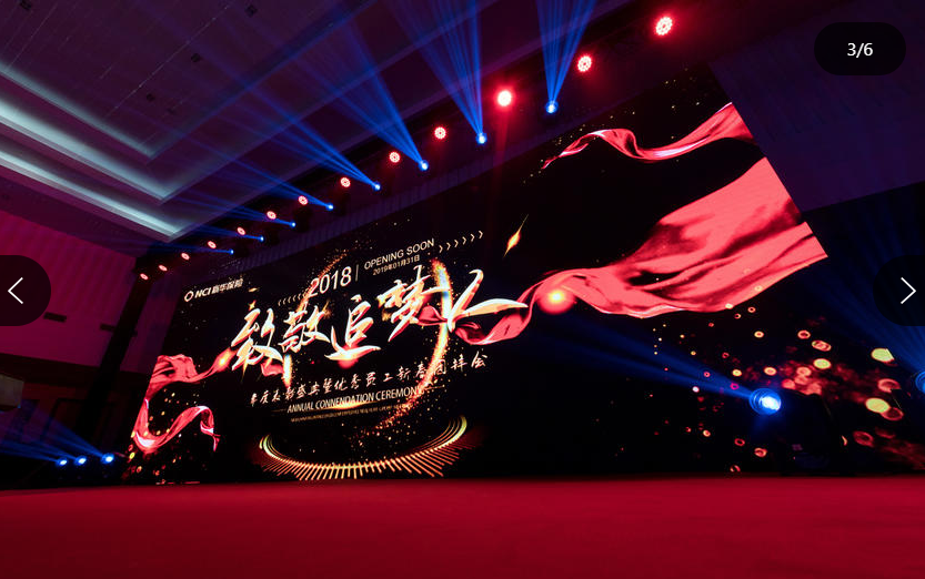 公司年会布置效果图大全 公司年会布置效果图大全