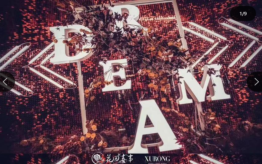 公司年会布置效果图大全 公司年会布置效果图大全