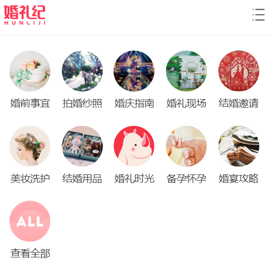 婚礼灵感素材网站推荐 婚礼灵感素材网站推荐