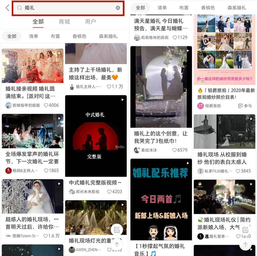 婚礼灵感素材网站推荐 婚礼灵感素材网站推荐
