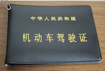考完科目四多久能拿驾照 考完科目四多久能拿驾照