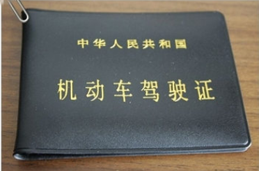 2017年考完科目四多久可以拿驾照 2017年考完科目四多久可以拿驾照