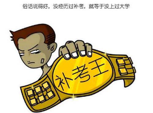 科目一考试可以考几次 科目一补考费用多少 科目一考试可以考几次 科目一补考费用多少