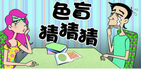 色盲_色弱可以考驾照吗 色盲_色弱可以考驾照吗