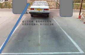 科目二倒车入库打方向技巧 科目二倒车入库打方向技巧