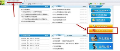 科目三网上预约考试流程详解 科目三网上预约考试流程详解