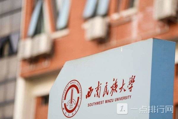 四川省大学排名2022最新排名 四川省大学排名2022最新排名-四川省大学一览表