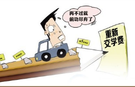 科目二5次没过怎么办 科目二5次没过怎么办
