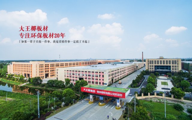 细数大王椰那些优质板材! 细数大王椰那些优质板材!