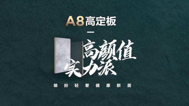 细数大王椰那些优质板材! 细数大王椰那些优质板材!