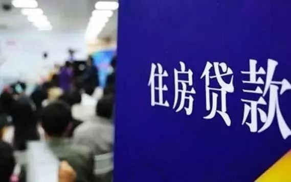 房贷办不下来但已交首付怎么办 房贷办不下来但已交首付怎么办