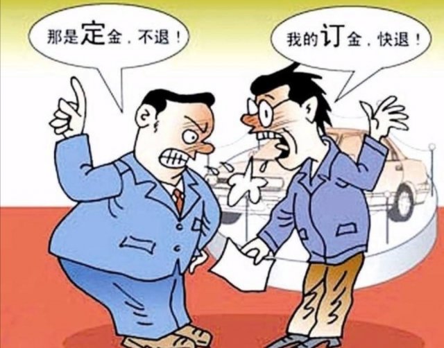 定金跟订金有什么差别 定金跟订金有什么差别