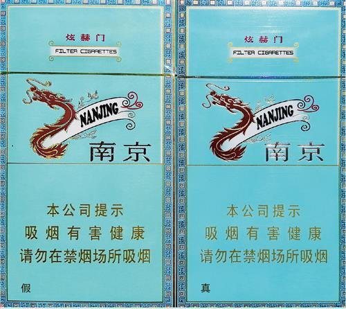 南京炫赫门真假鉴别 南京炫赫门真假鉴别